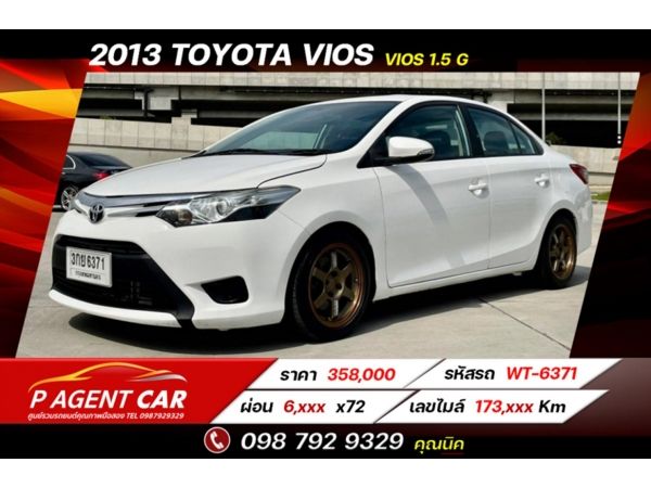 2013 TOYOTA VIOS VIOS 1.5 G เครดิตดีฟรีดาวน์